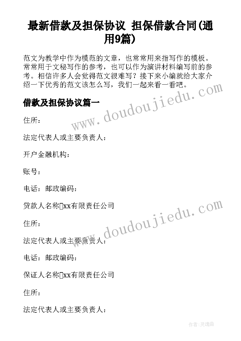 2023年文明班评比国旗下讲话 构建文明校园国旗下演讲稿(优秀9篇)