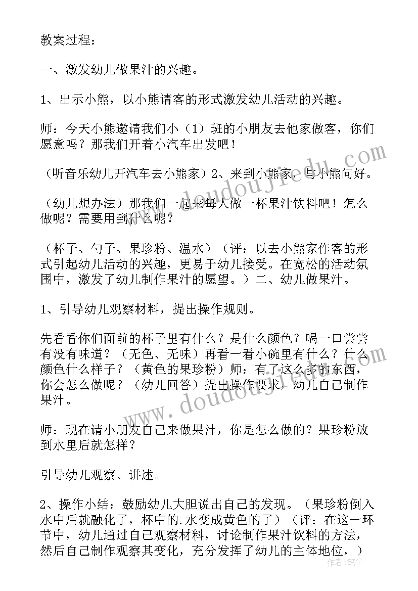 2023年小班科学活动下雨了教学反思(实用10篇)