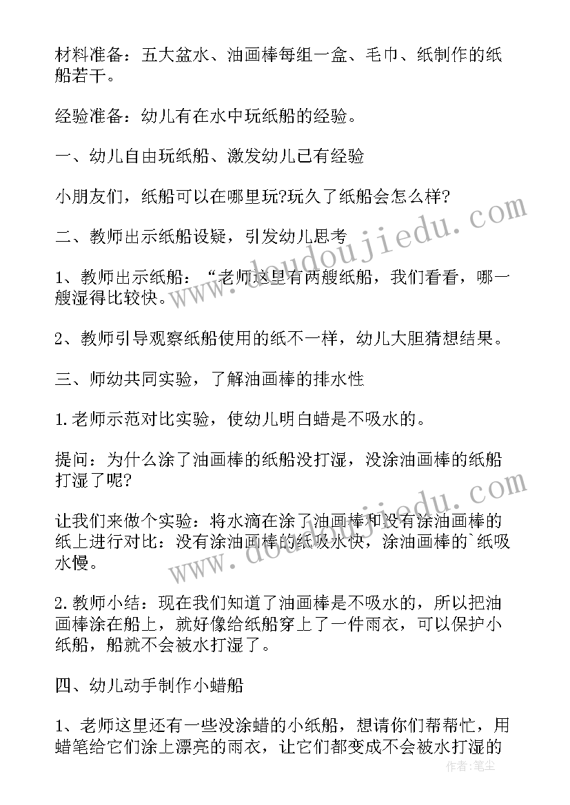 2023年小班科学活动下雨了教学反思(实用10篇)