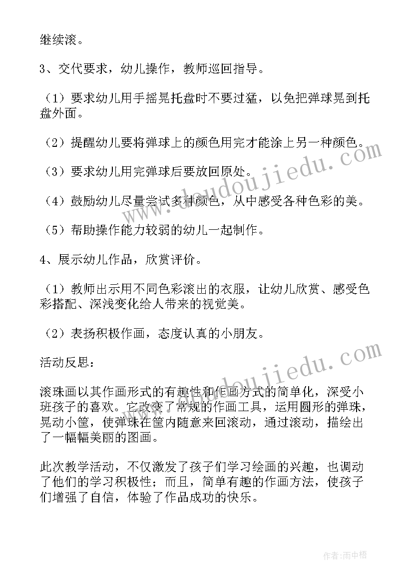 漂亮的蝴蝶小班美术教案(优质5篇)