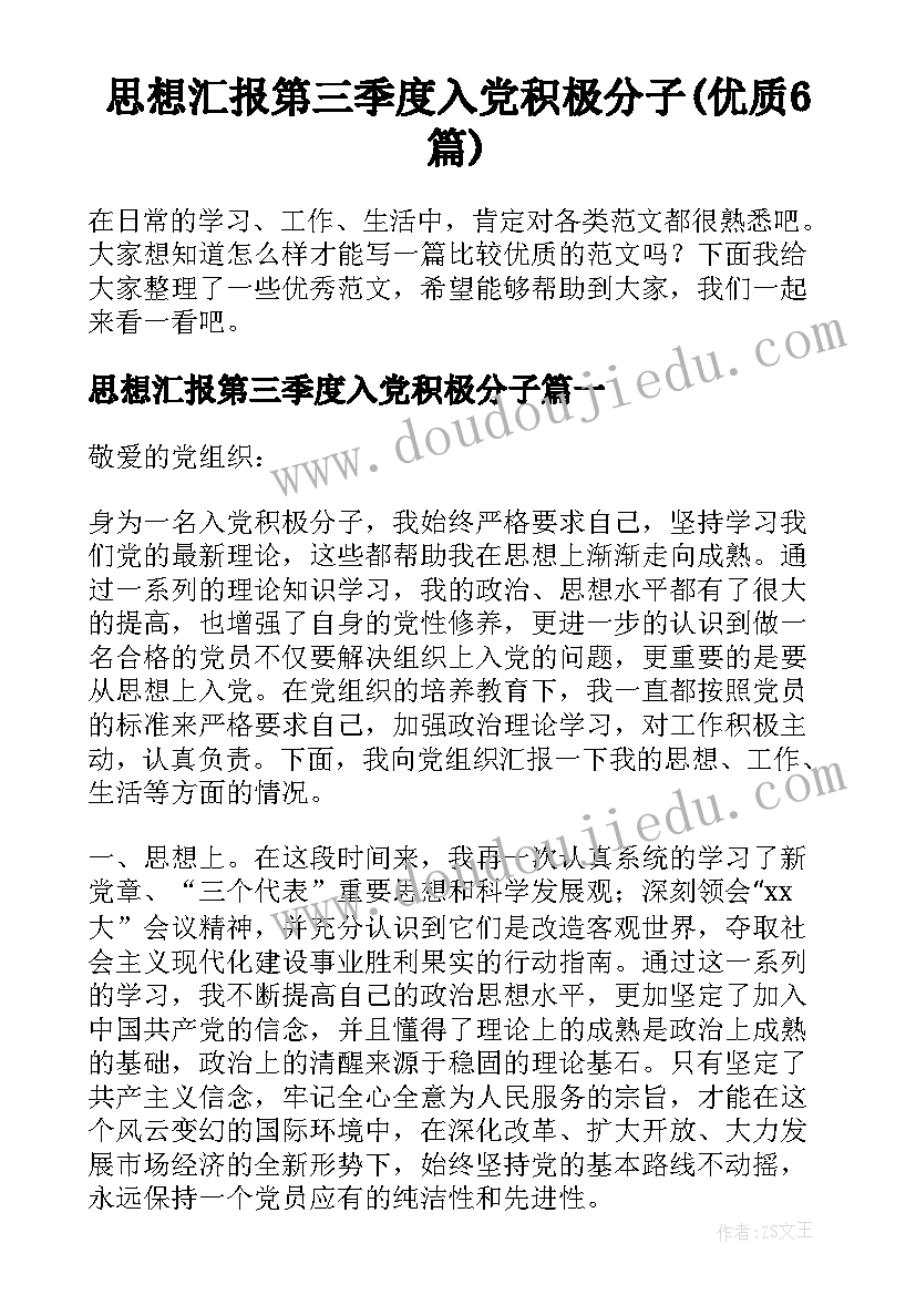 最新语文新课程标准学习心得体会(优秀6篇)