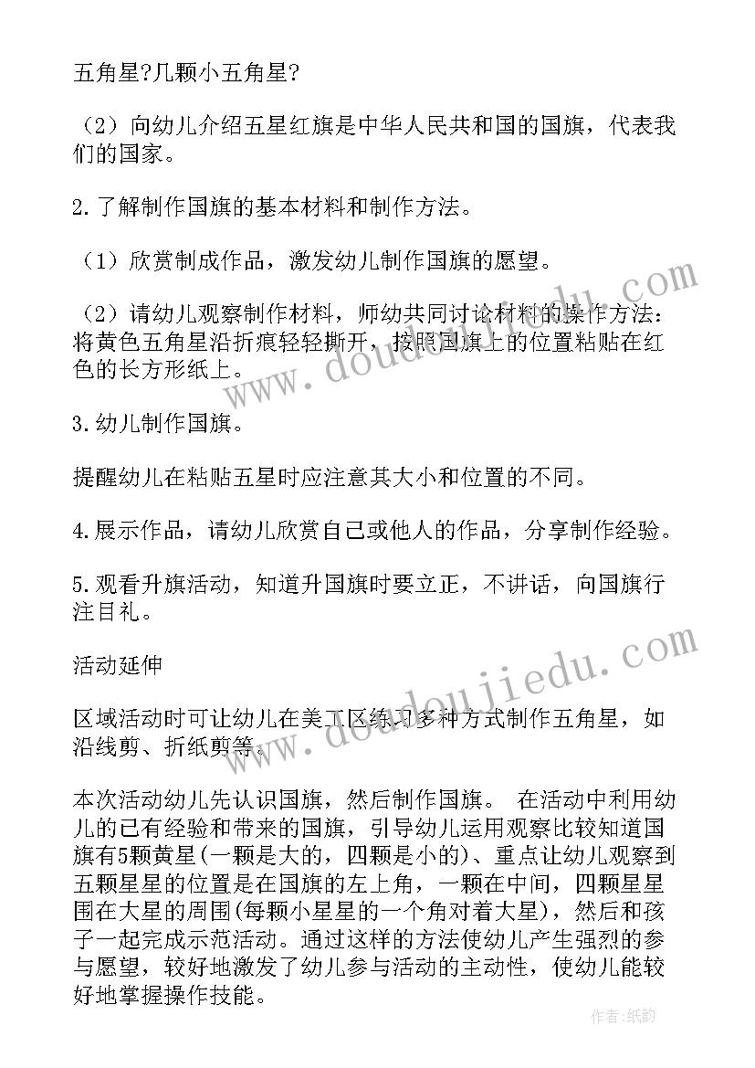 2023年中班美术蝴蝶教案反思(优秀5篇)