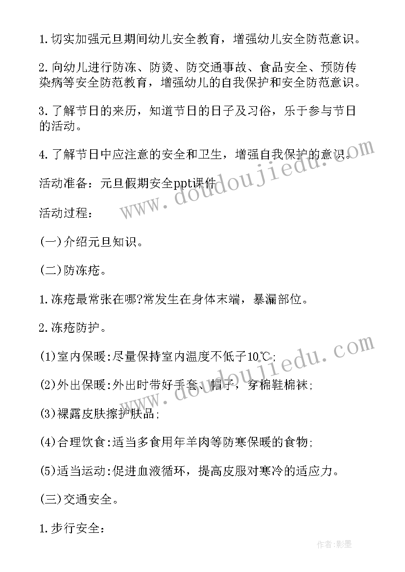 2023年幼儿园小班新生入园活动教案 小班新生幼儿生活活动方案(实用5篇)