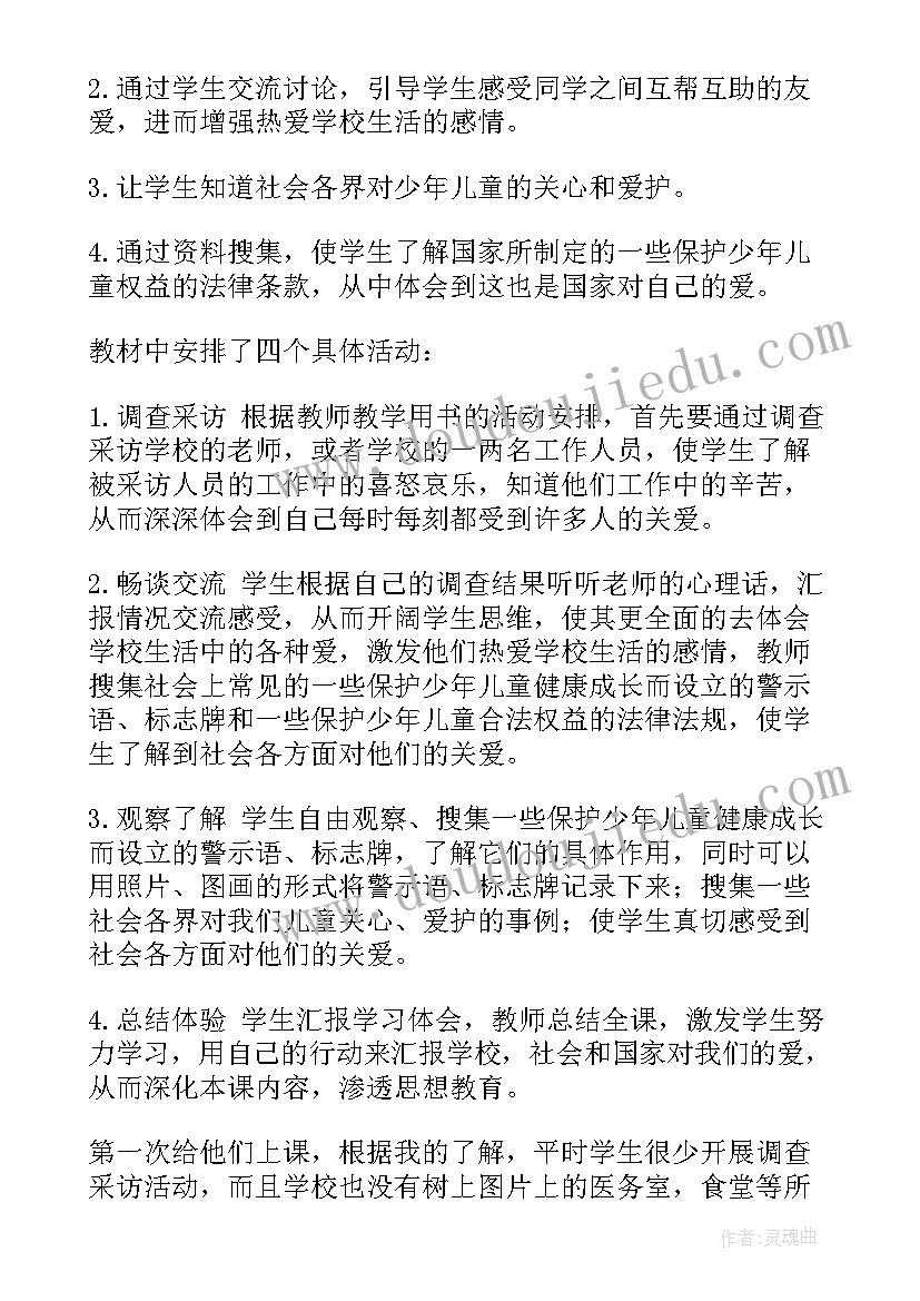 品德教学计划三年级(精选10篇)