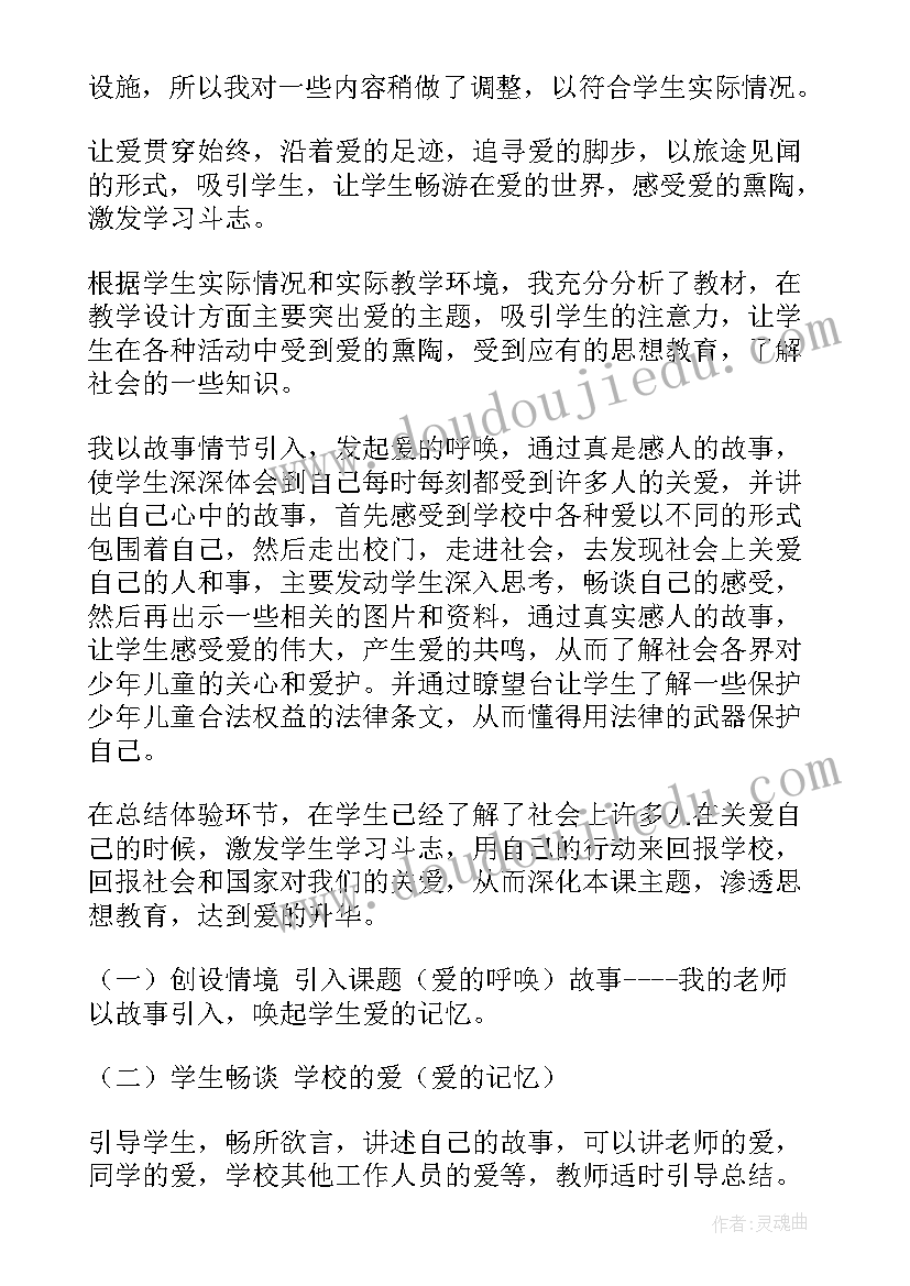 品德教学计划三年级(精选10篇)