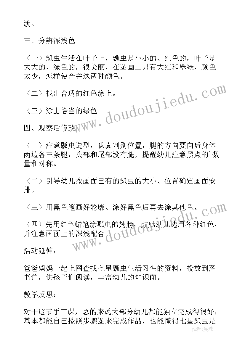 骑鹅旅行记教学反思反思(优质5篇)