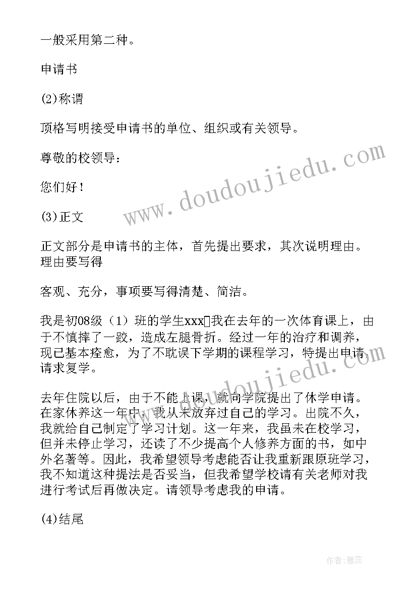 最新社会调查报告例文(模板5篇)