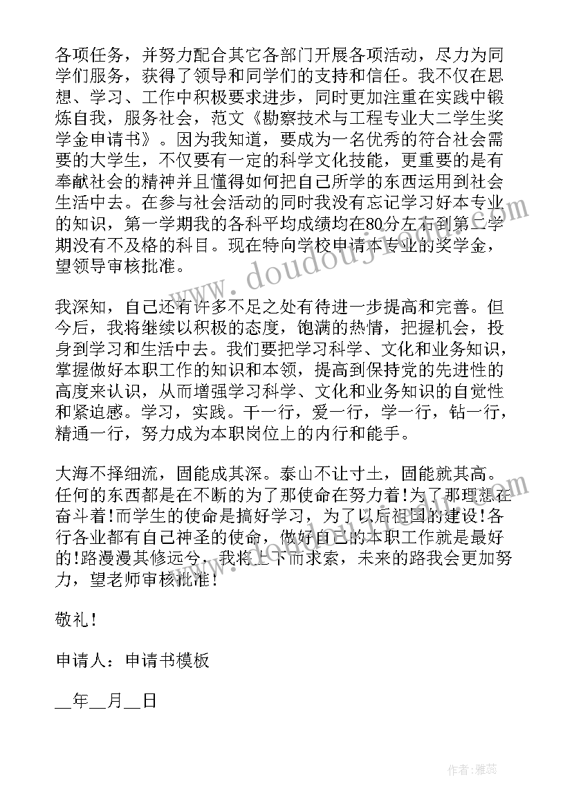 最新社会调查报告例文(模板5篇)