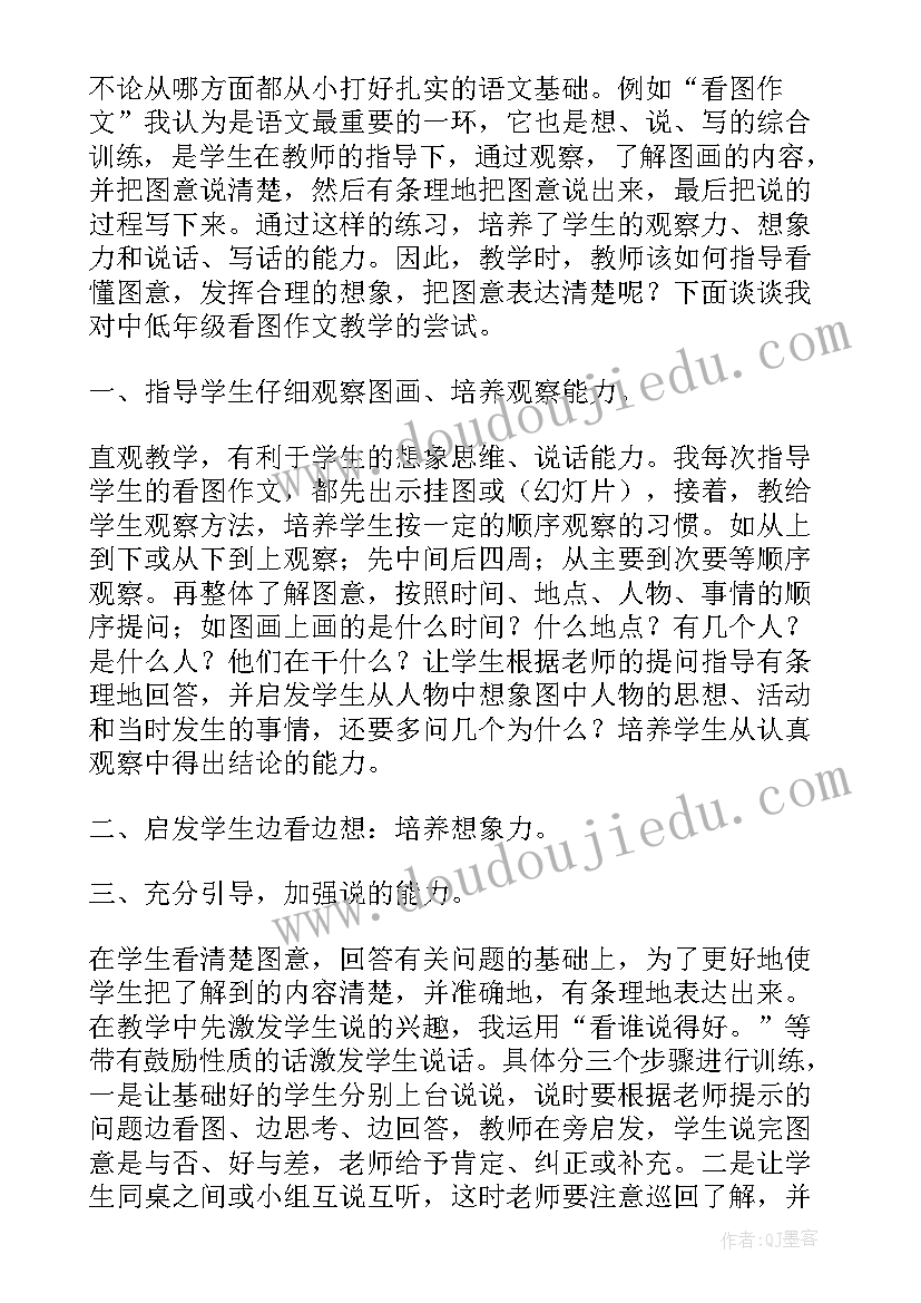 小学教科版科学三年级教学反思(通用9篇)