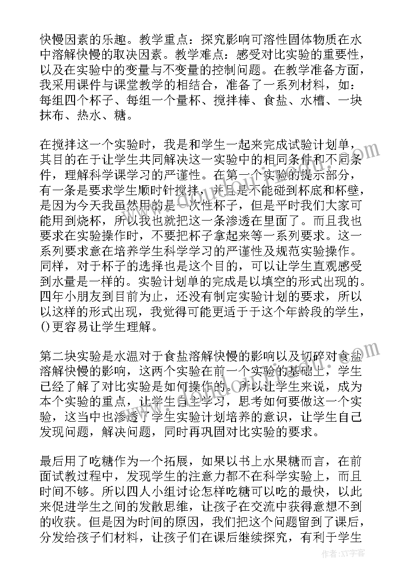 快乐午餐教案(优质7篇)