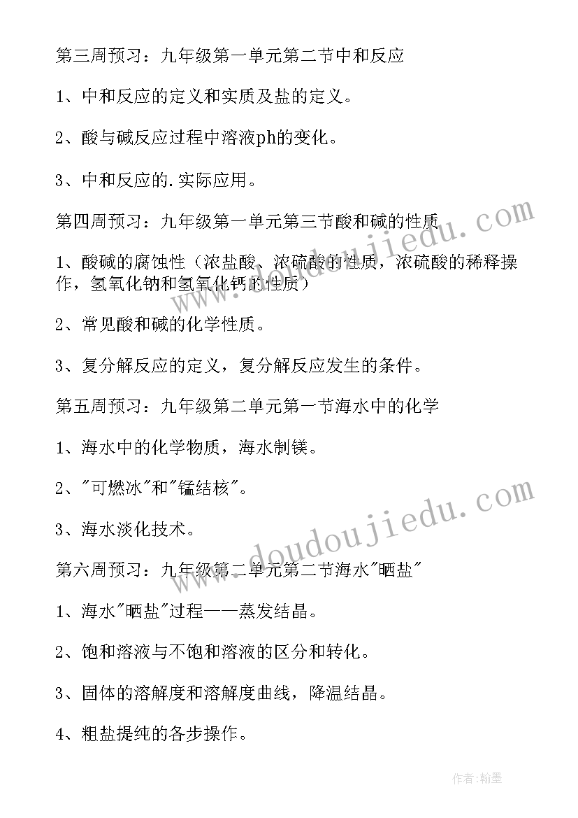 最新三年级暑假计划日记(通用7篇)