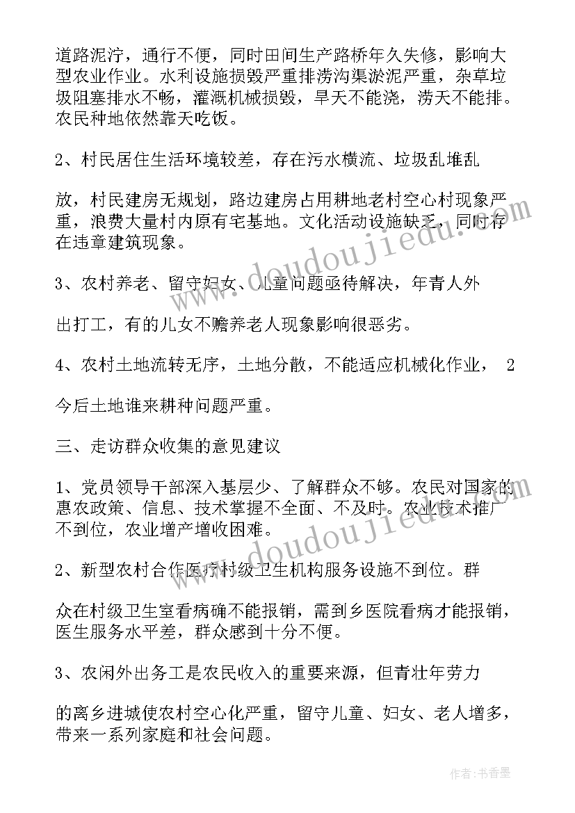 2023年走基层的活动 干部下基层活动总结(通用8篇)