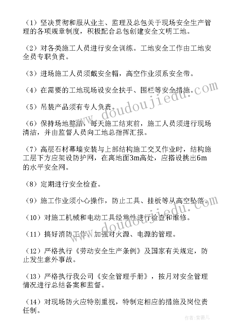 柱施工方案(大全10篇)