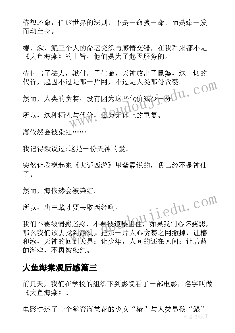 最新安全生产工作记录 安全生产工作会议记录(实用9篇)