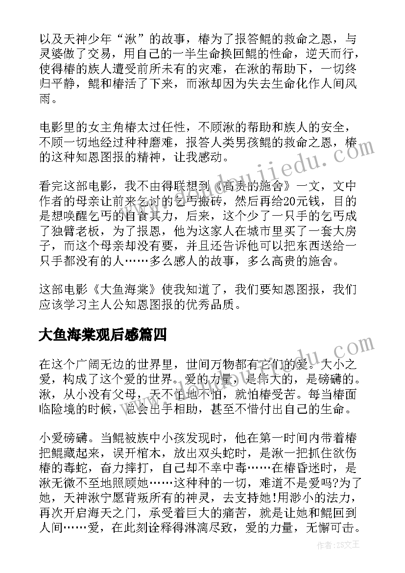 最新安全生产工作记录 安全生产工作会议记录(实用9篇)