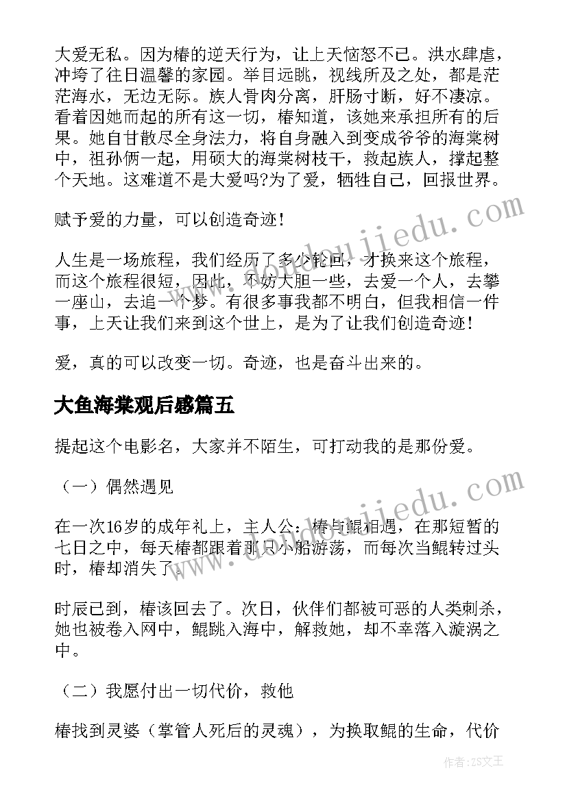 最新安全生产工作记录 安全生产工作会议记录(实用9篇)