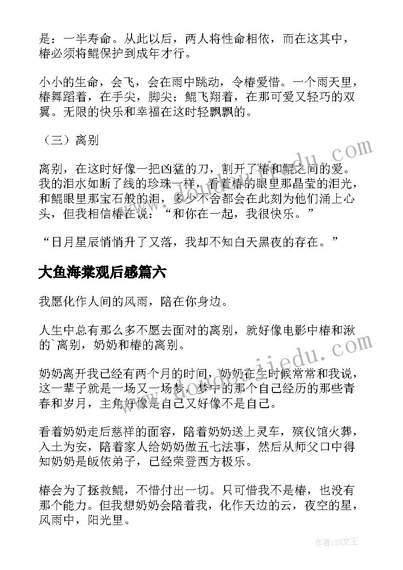 最新安全生产工作记录 安全生产工作会议记录(实用9篇)