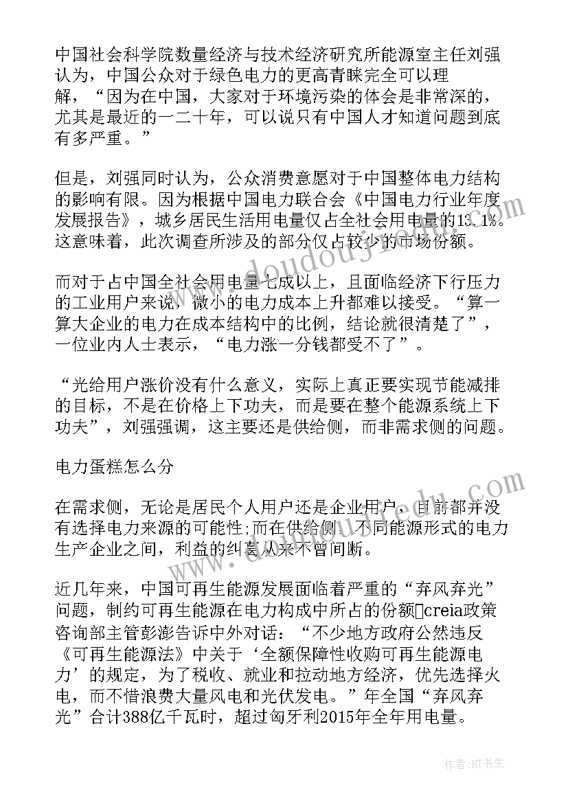 汽车消费者权益保护法 汽车消费者购买心理分析的调查报告(通用5篇)