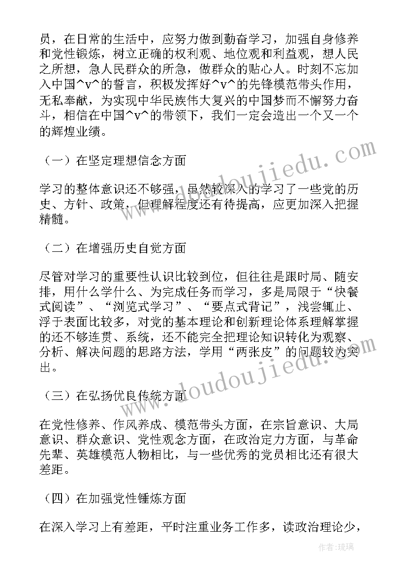 2023年制定党支部工作计划整改报告(模板5篇)