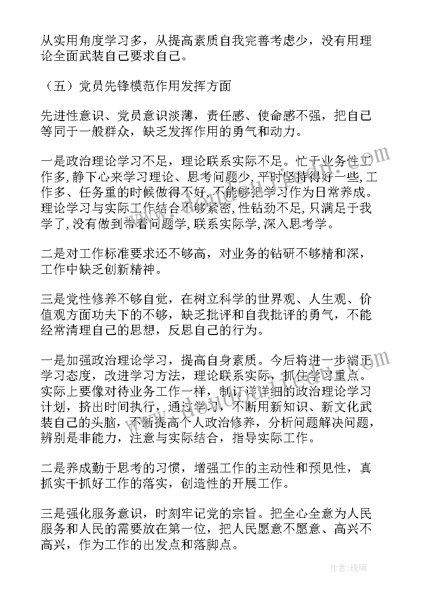 2023年制定党支部工作计划整改报告(模板5篇)