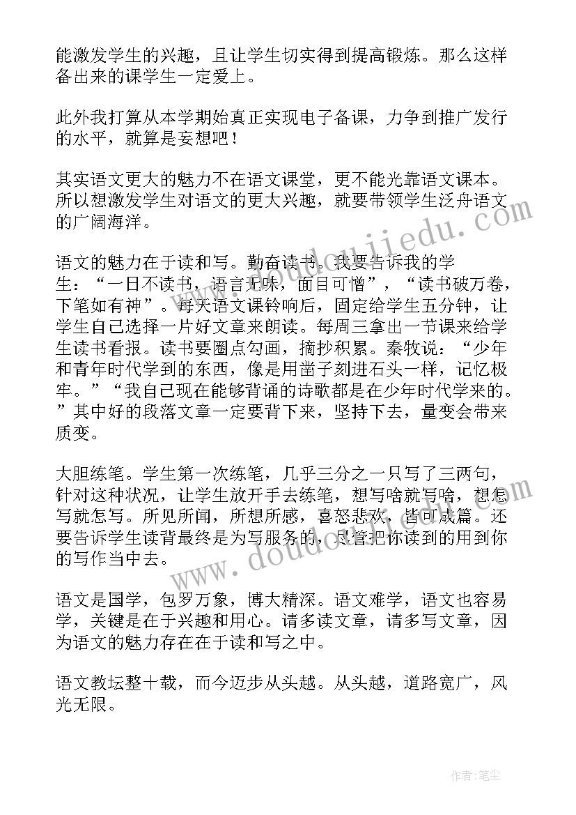 最新七年级第一学期体育教学计划 七年级第一学期数学教学计划(优质5篇)