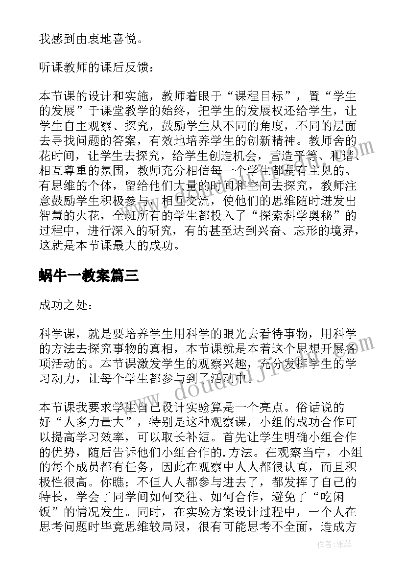 新工作岗位祝福语四字成语(模板5篇)