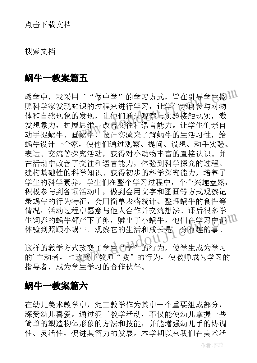 新工作岗位祝福语四字成语(模板5篇)