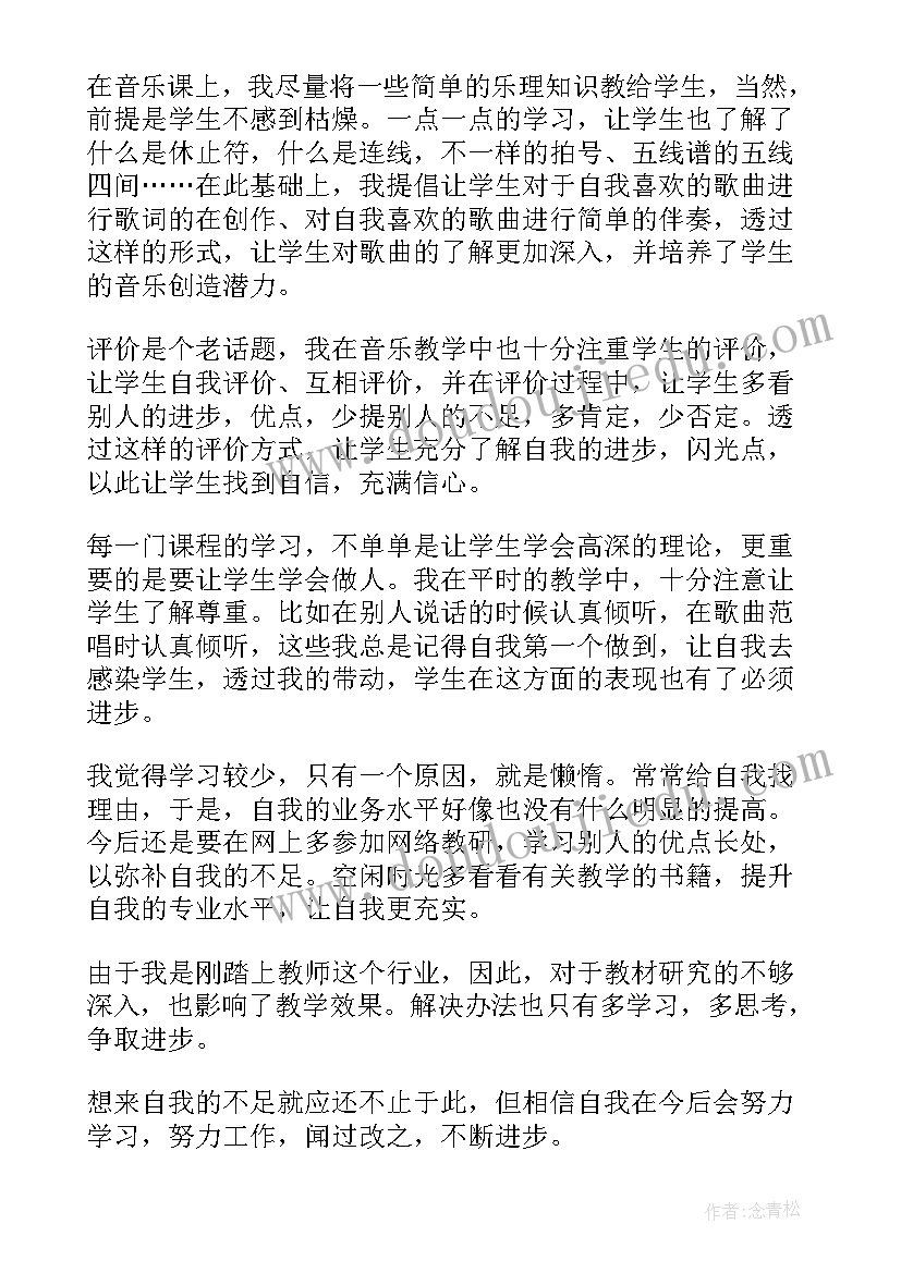 最新打字机音乐教案教学反思(大全6篇)