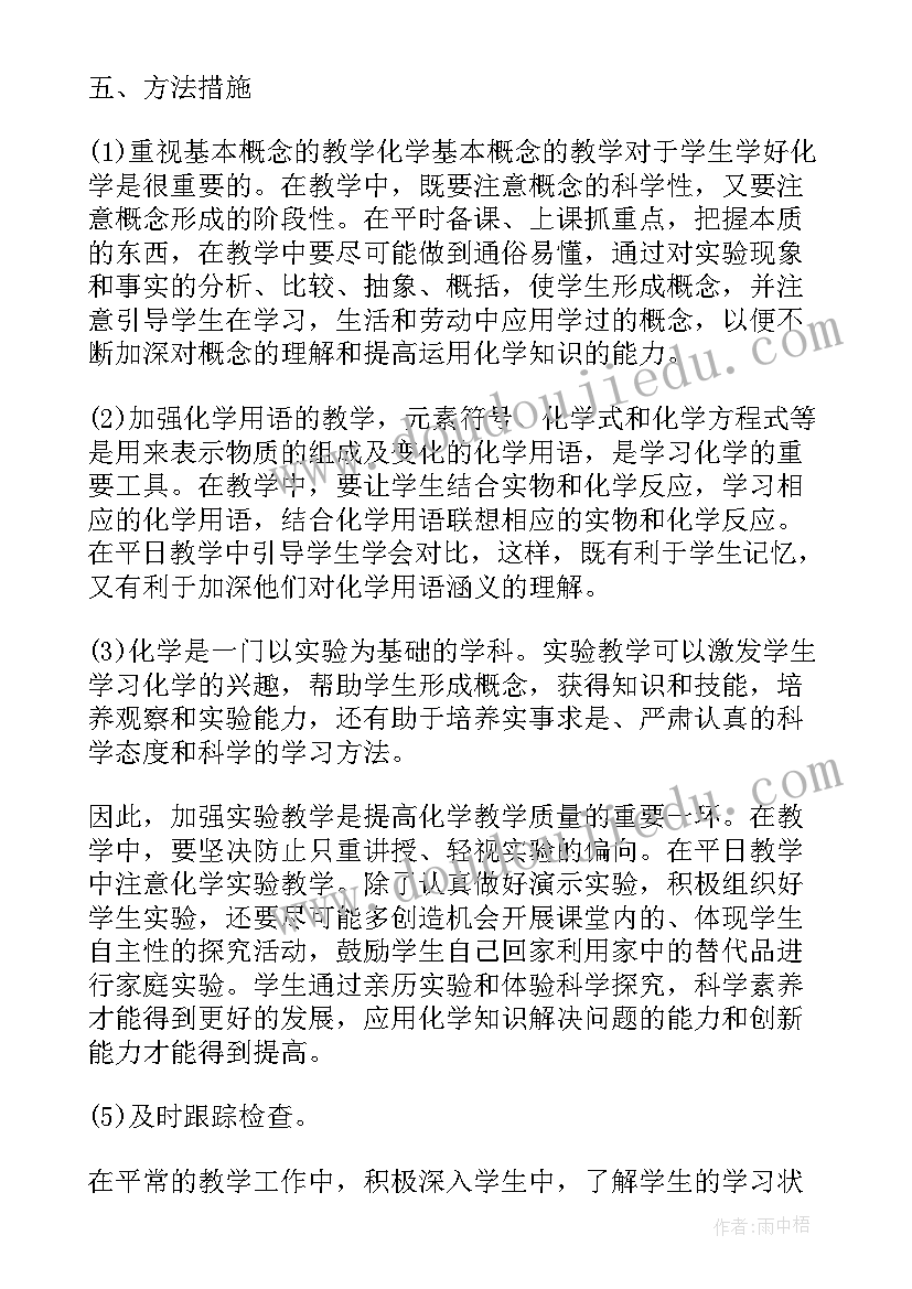 最新人教版九年级下学期英语教学计划 九年级上学期英语教学计划(通用6篇)