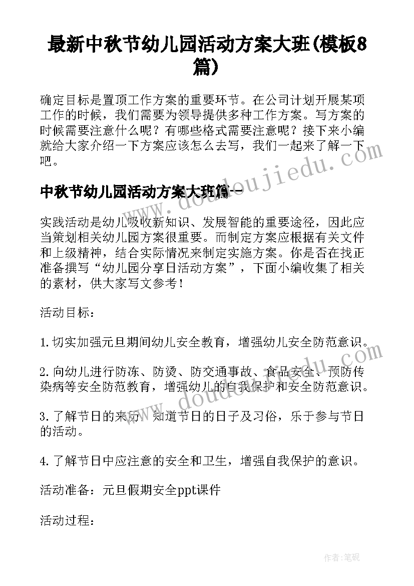 2023年幼儿园教师去小学化心得体会(通用5篇)