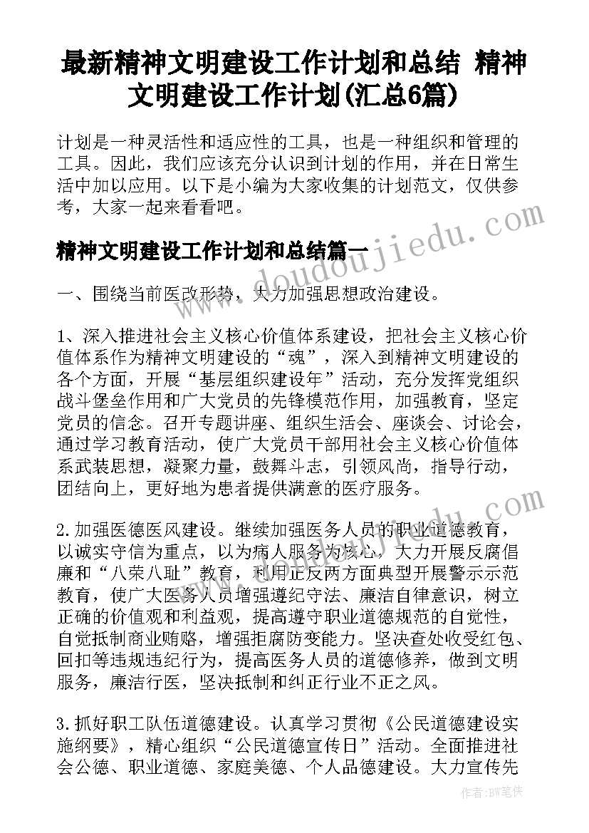 2023年读书交友会的活动介绍 读书活动方案(精选7篇)