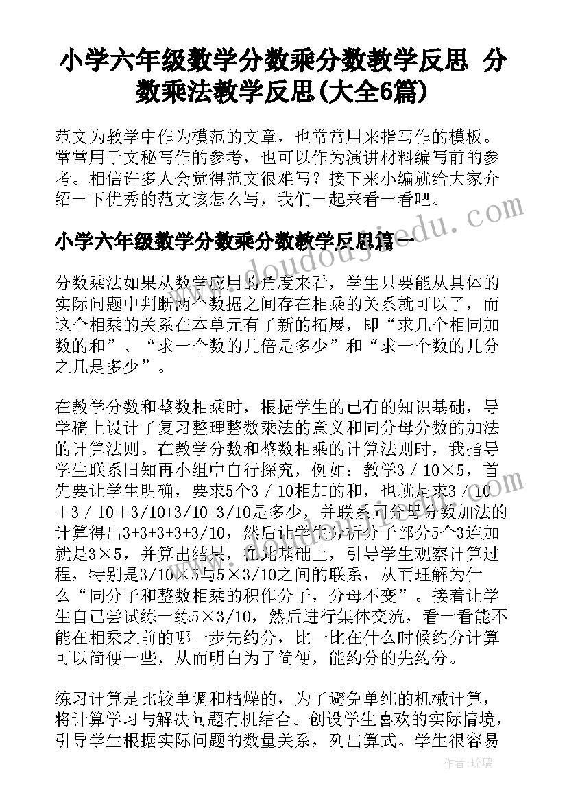 2023年幼儿园中秋节手抄报(模板6篇)