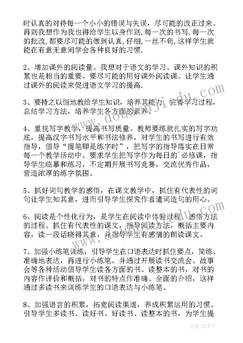 2023年学期末的总结反思(精选5篇)