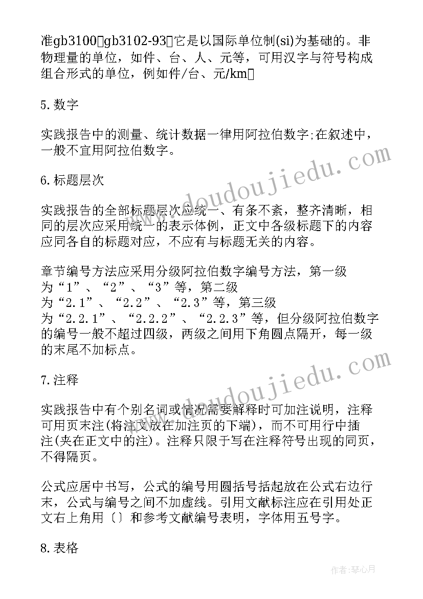 最新高中寒假社会实践活动总结 大学生寒假社会实践总结报告(实用6篇)