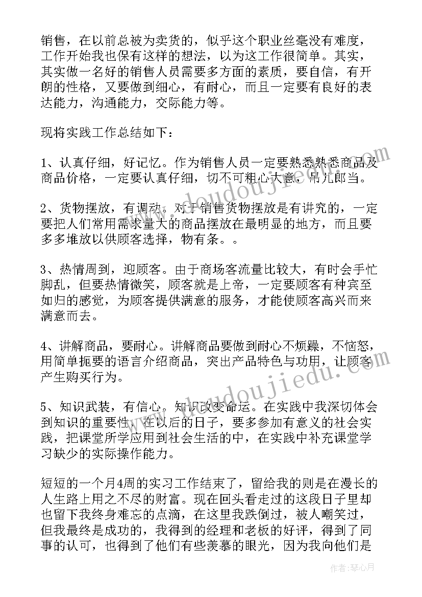 最新高中寒假社会实践活动总结 大学生寒假社会实践总结报告(实用6篇)