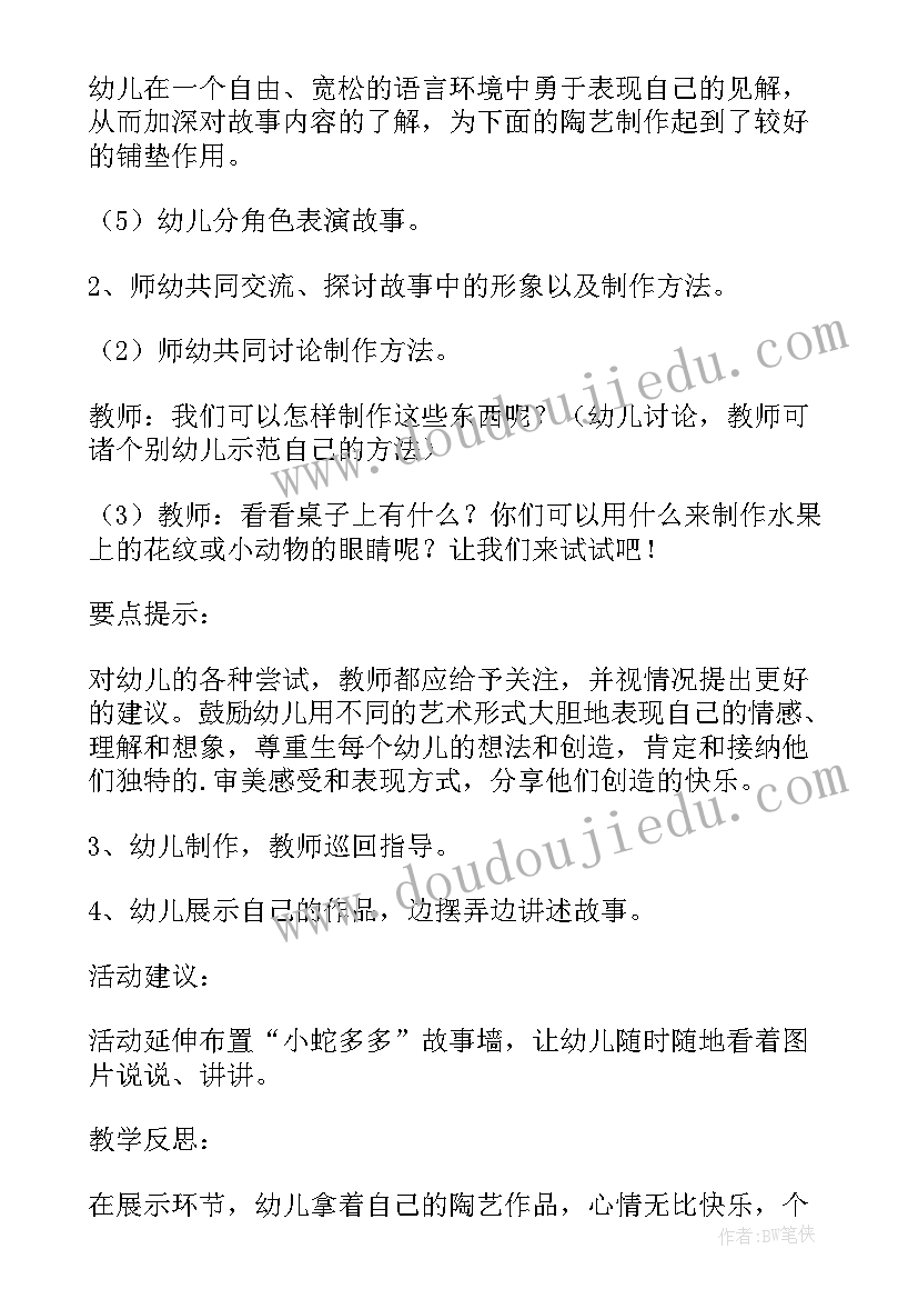 2023年好饿的小蛇教学反思(通用5篇)