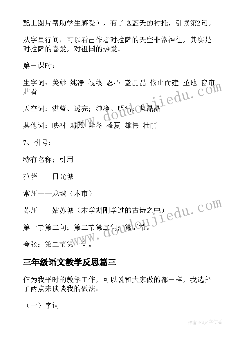 2023年小代东十二岁生日致辞(优质9篇)