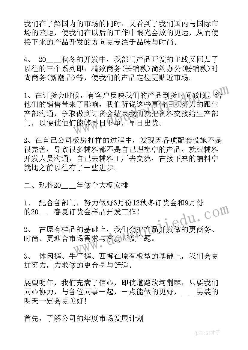 服装店店庆活动总结(大全7篇)