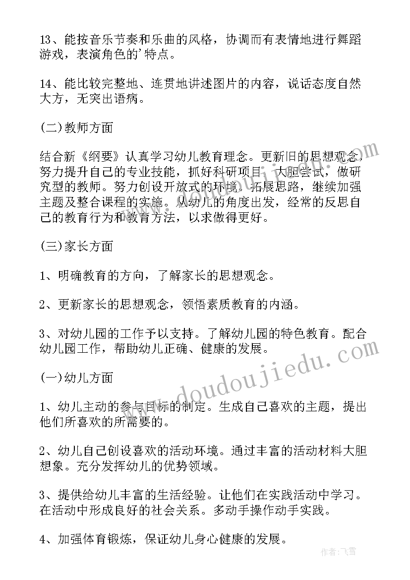 托班新学期秋季个人工作计划 幼儿园学期秋季工作计划(实用8篇)