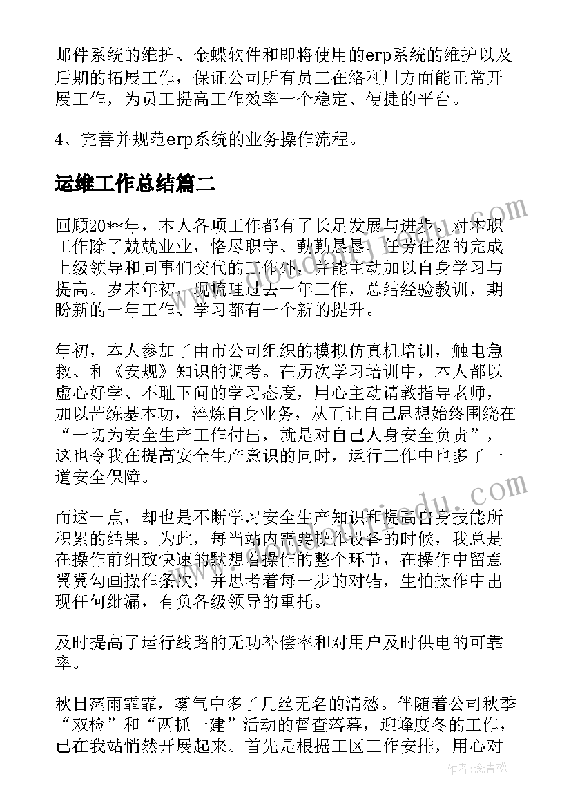 医务人员德能勤绩廉考核表 教师个人总结德能勤绩(大全8篇)