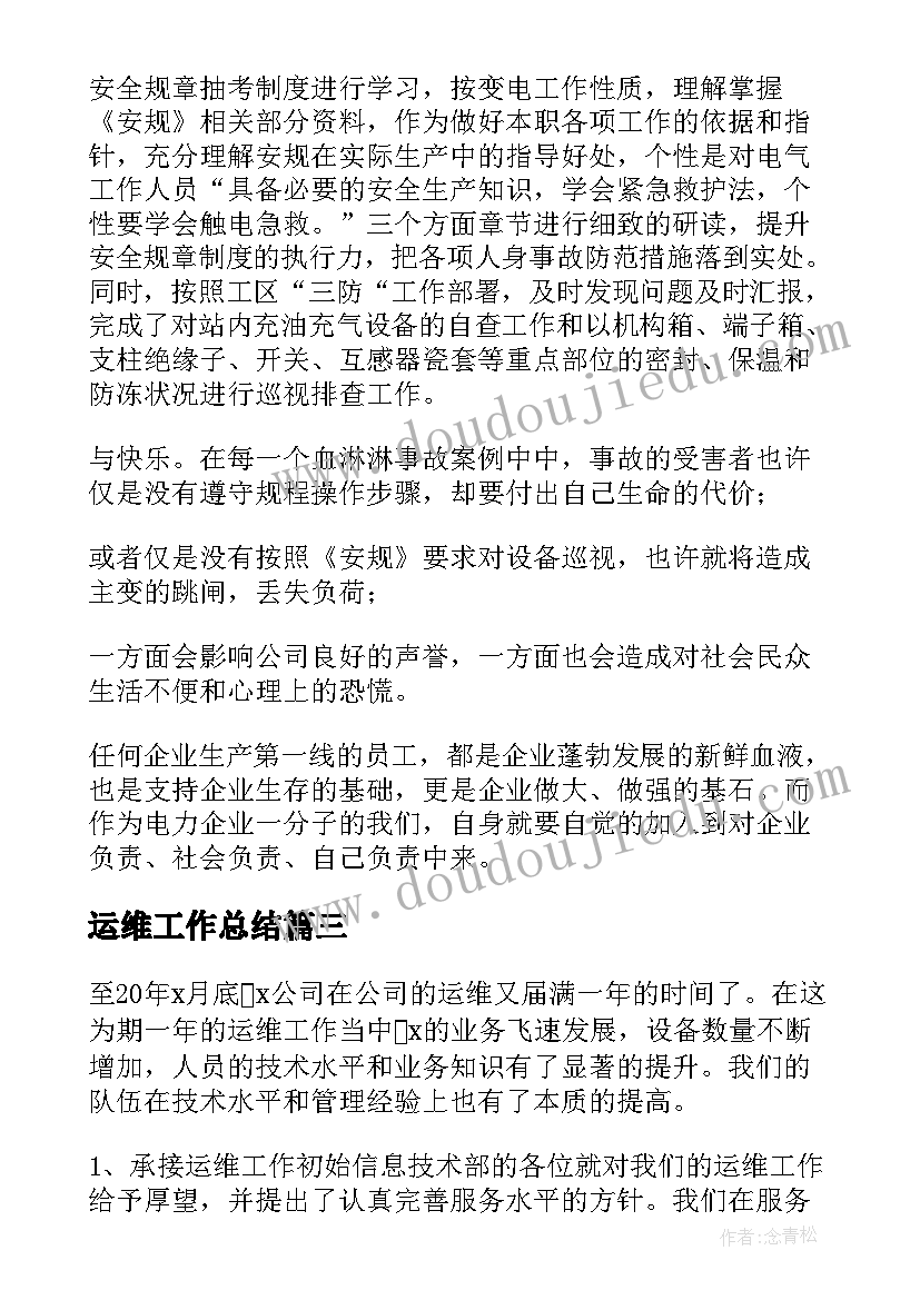 医务人员德能勤绩廉考核表 教师个人总结德能勤绩(大全8篇)