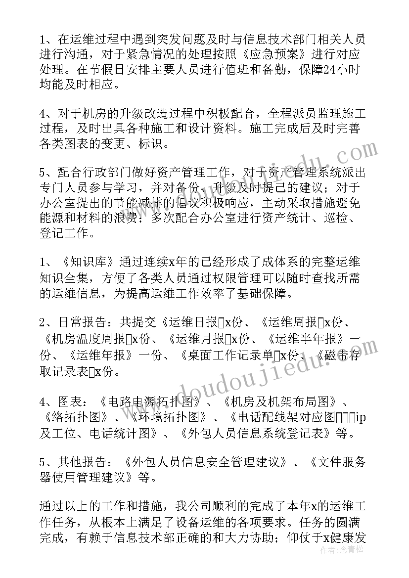 医务人员德能勤绩廉考核表 教师个人总结德能勤绩(大全8篇)