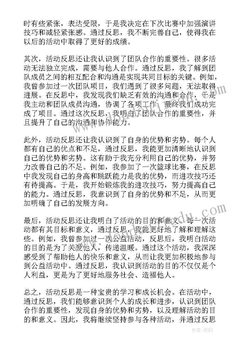 幼儿园春雨沙沙教案反思 区域活动反思心得体会(优质10篇)