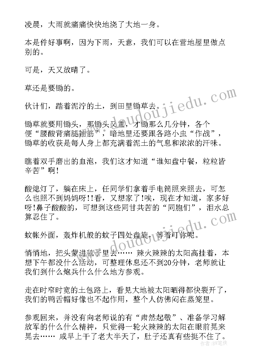 最新小学学生社会实践活动简报(模板5篇)