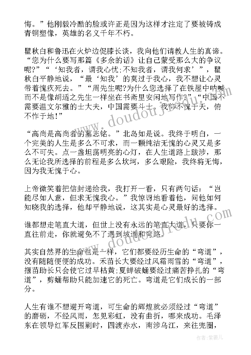 说说大学那些事 大学生求职信中常见的那些毛病(通用5篇)