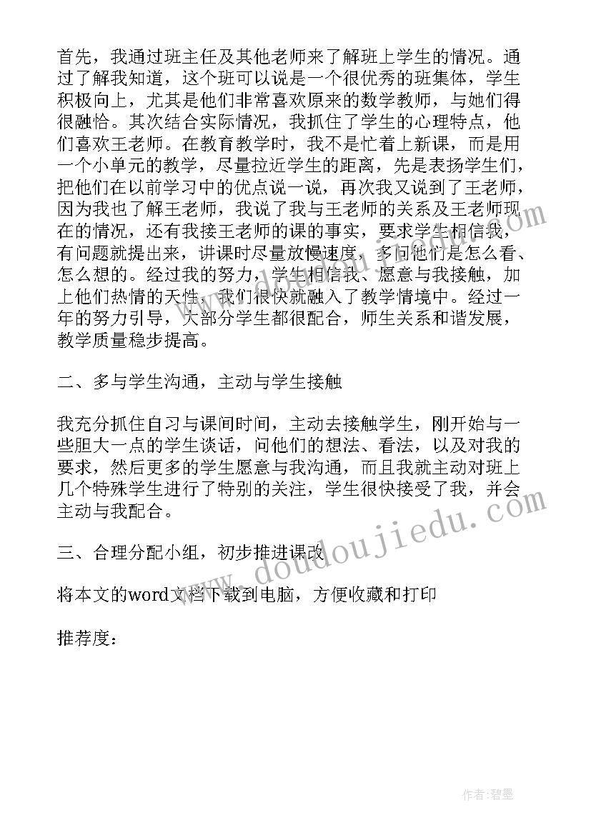 小学级思想品德课本 小学六年级上学期思想品德教学工作总结(汇总5篇)