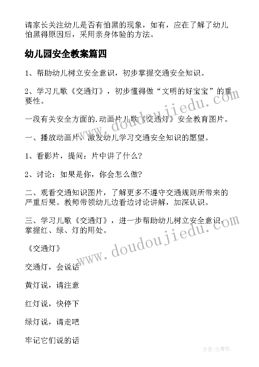 最新群书治要经典语录(大全6篇)