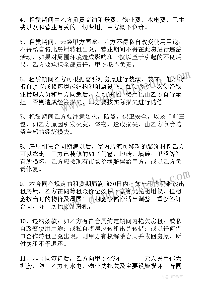 最新新年工作祝福语四字成语(优秀5篇)