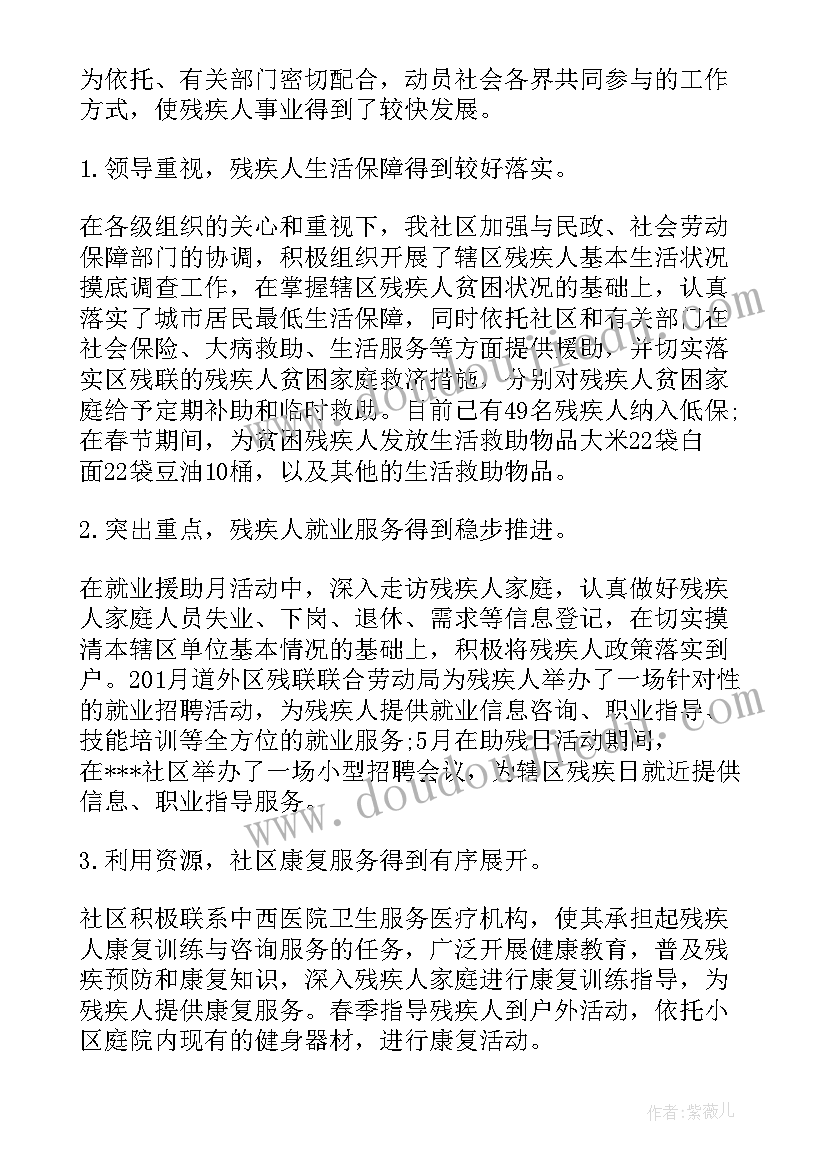 最新社区护理现状调查报告 社区体育现状调查报告(大全5篇)