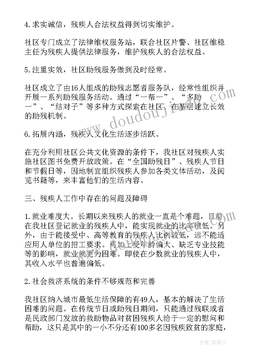 最新社区护理现状调查报告 社区体育现状调查报告(大全5篇)